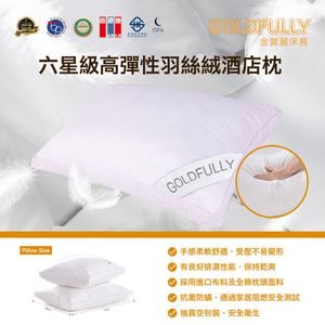 六星羽感酒店枕頭