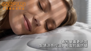 輕量級涼感被(80"x90")
