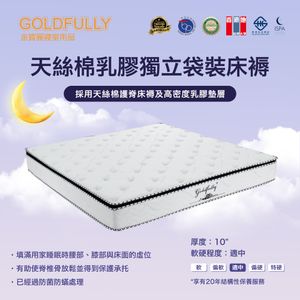 天絲棉乳膠墊床褥 RLD802
